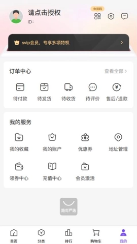 路灯严选v1.0.1手机版图3
