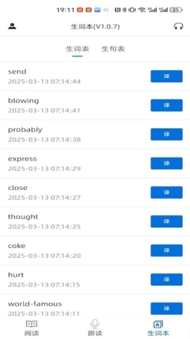 吕超英语v1.1.2安卓版图2