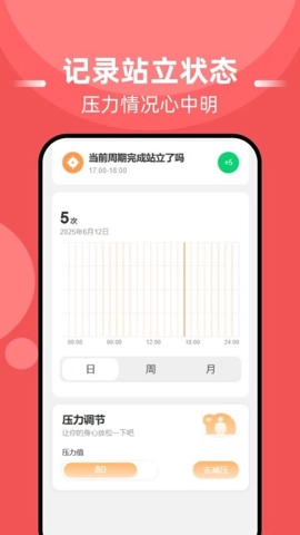 血糖血压准最新版截图2
