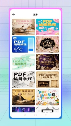 纵云梯v1.0.0最新版图3