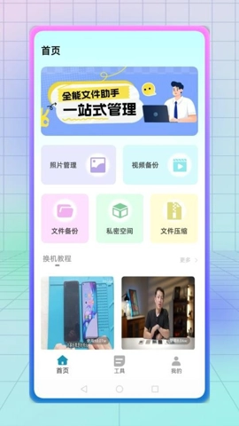 纵云梯v1.0.0最新版图4