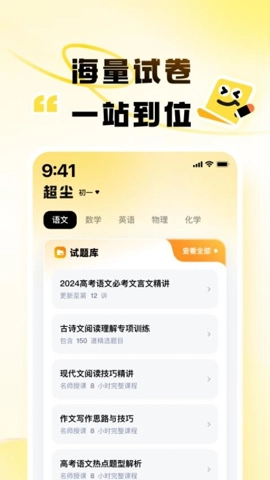 超尘v1.0.0安卓版图3