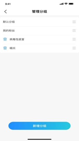康必达医生端安卓版(2)