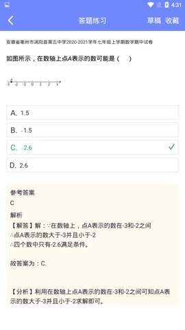 趣味数学安卓版图3