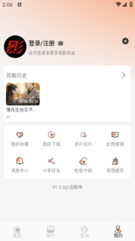 追剧咯.0手机版图1