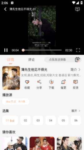 追剧咯.0手机版图3