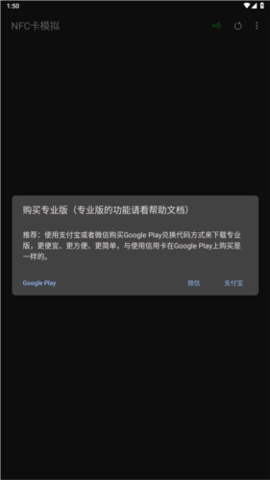 CardEmulator最新版(2)