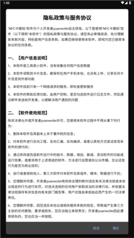 CardEmulator最新版(4)