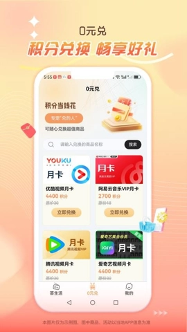 券小荟安卓版(2)