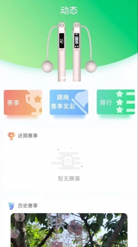 跃空间最新版