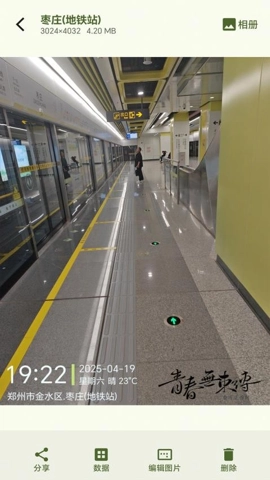 BD采集相机安卓版(2)