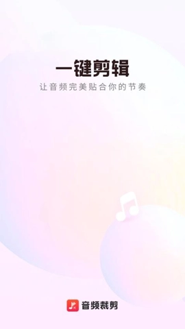 一合音频转换v1.0.2安卓版图4