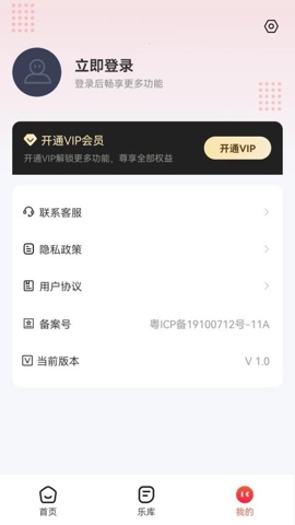 一合音频转换v1.0.2安卓版图2