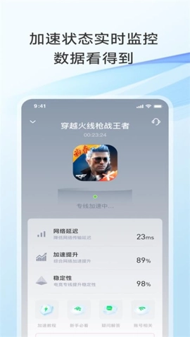 比邻回国加速器最新版(2)