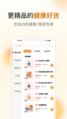 荐康客4.0.8安卓版图2