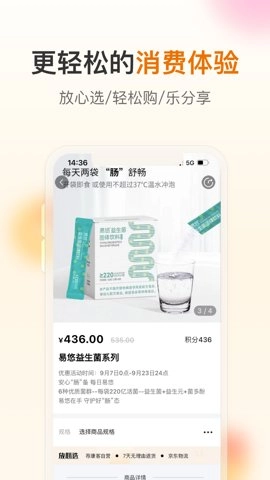 荐康客4.0.8安卓版图3