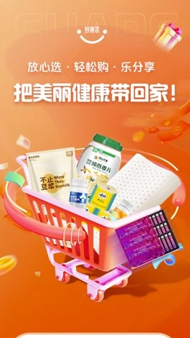 荐康客4.0.8安卓版图4