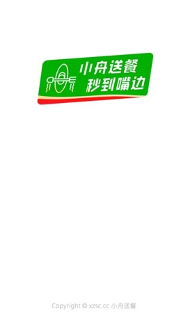 小舟送餐安卓版(1)