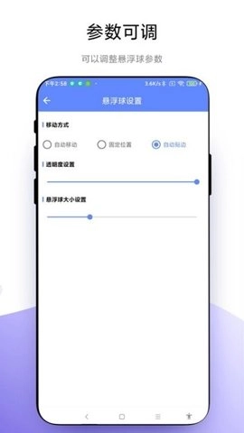 悬浮扫一扫V1.0.6安卓版图4