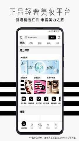 丝芙兰最新版图5
