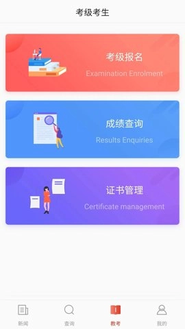 舞蹈教考通.7舞蹈知识在线学习和考核咨询软件图4