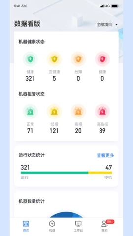 厚德维易通v1.0.0安卓版图2