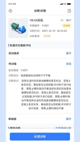 厚德维易通v1.0.0安卓版图4