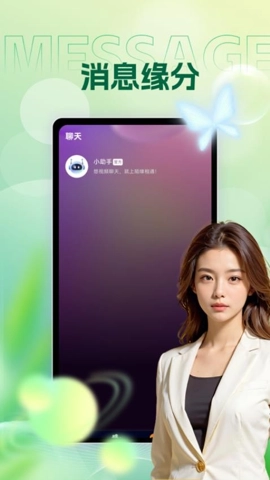 畅缘v1.0.0安卓版图3