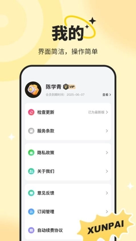 迅拍水印打卡相机最新版(1)