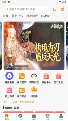 赛马趣玩-build20250423安卓版(2)