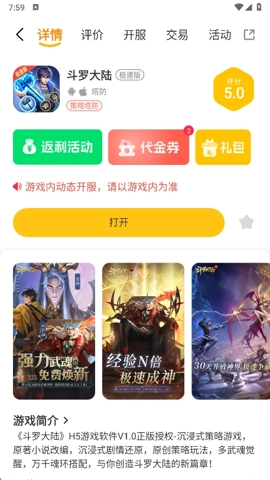 赛马趣玩-build20250423安卓版(3)