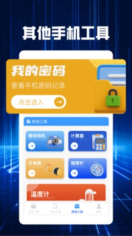 clashXs工具箱1.2最新版图2
