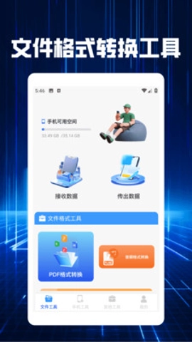 clashXs工具箱1.2最新版图4