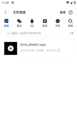 音频提取大师2.7.9安卓版图2
