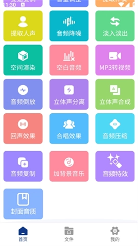 音频提取大师2.7.9安卓版图4