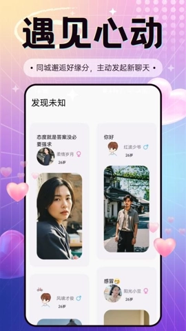 甜伊v1.4.4安卓版图2