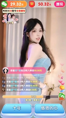 金牌猜歌王安卓版(3)