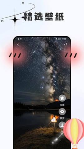 岛遇壁纸1.2最新版图2
