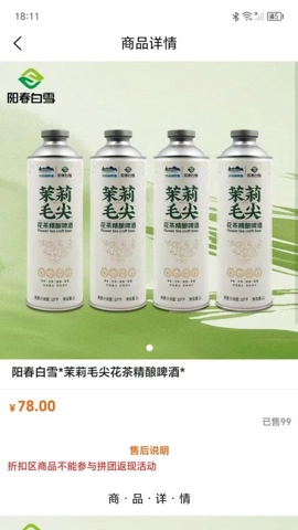 欢喜拼v1.8.7安卓版图2