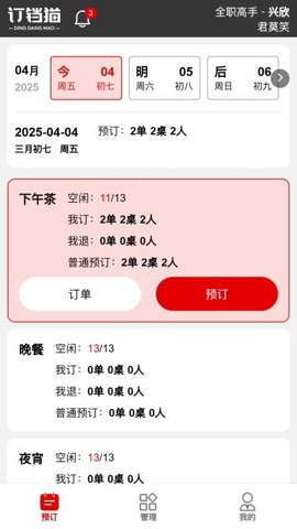 订铛猫v1.1.0安卓版图4