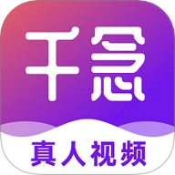 千念安卓版
