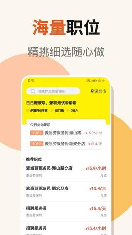 日日赚钱呗手机正版截图