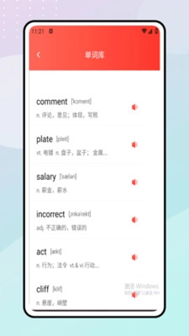 list单词安卓版(3)