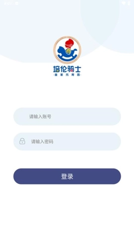 培伦骑士安卓版(2)