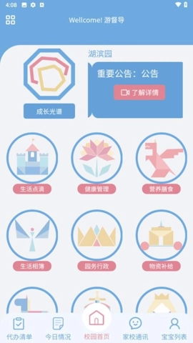 培伦骑士安卓版(5)