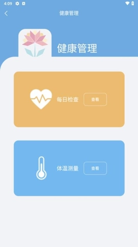 培伦骑士安卓版(3)