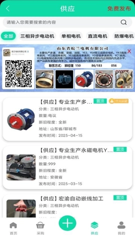 电机圈安卓版(3)