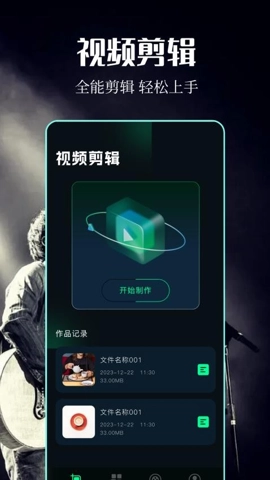魔术剪辑大师v1.5安卓版图3