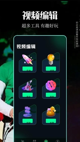 魔术剪辑大师v1.5安卓版图2