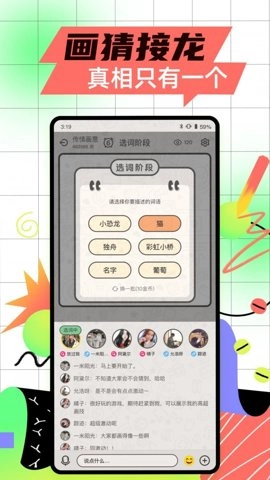 玩吧飞行棋11.4.2安卓版图5
